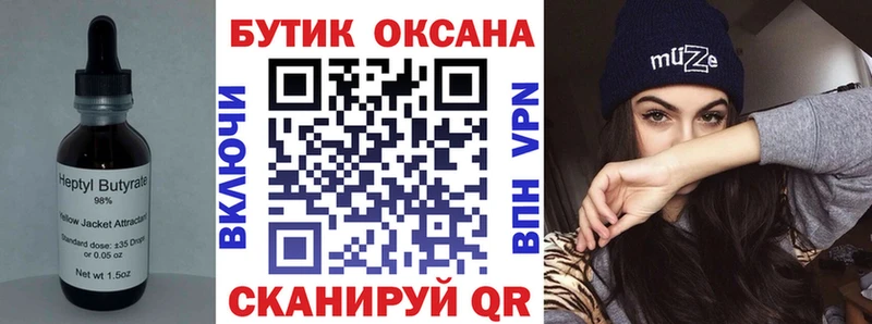 blacksprut   Балей  БУТИРАТ жидкий экстази  закладка 