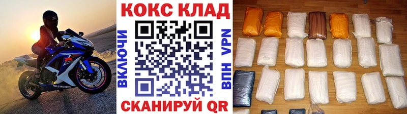 дарнет шоп  Балей  КОКАИН Fish Scale 