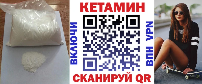 КЕТАМИН ketamine  darknet Telegram  Балей 