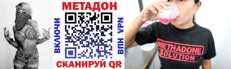 купить наркотики цена  Балей  МЕТАДОН methadone 